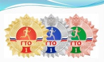 Что такое ГТО 