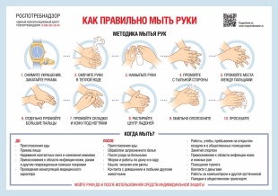 Роспотребнадзор информирует