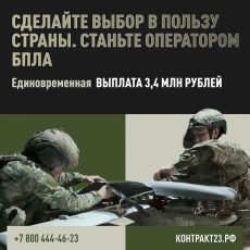 Вступайте в самые технологичные войска 