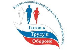 Польза ГТО