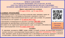 Компенсационные выплаты многодетным семьям 