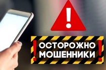 Рейд по профилактике мошенничества провели полицейские Красноармейского района