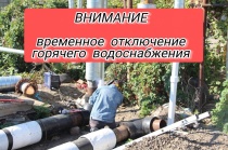 Уважаемые жители станицы Полтавской!