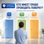 Поверка без ошибок