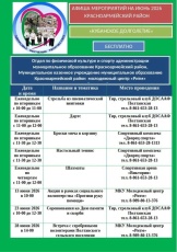 Насыщенный июнь для старшего поколения