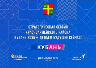 Знаете, какой хочет видеть Кубань будущего наша молодежь?