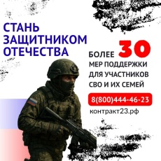 Ты нужен России!