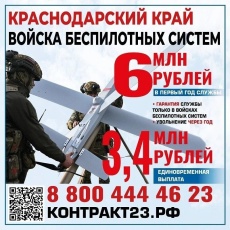 Войска беспилотных систем