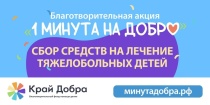  «Край добра» 