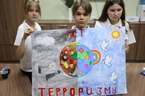 Нет терроризму