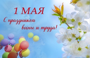 Дорогие земляки!