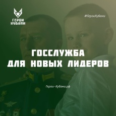 Государственная служба — стратегия сильных 