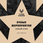 Что нужно знать об очных мероприятиях