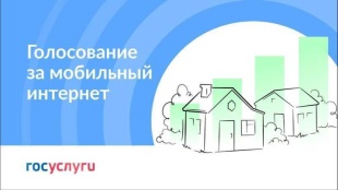 Быстрый интернет в маленьких населенных пунктах