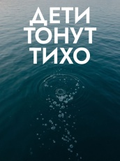 Лето — время каникул и беззаботного отдыха, поездок на море, реку и другие водоёмы 