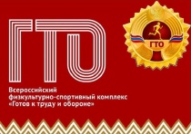 История ГТО