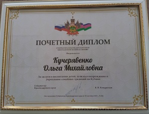 Мама – главный титул и призвание!