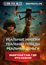 В Краснодарском крае сохранили повышенную выплату для заключивших контракт с Минобороны РФ