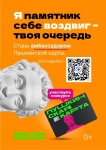 Стань амбассадором «Пушкинской карты» — голосом молодёжи в культуре!