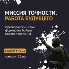 Стань в строй защитников неба  В Краснодарском крае продолжается целевой набор в спецподразделения операторов БПЛА 