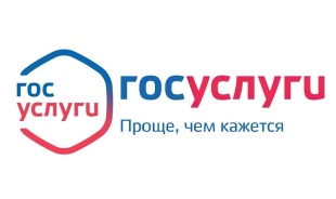 «Госуслуги - это проще, чем кажется!»