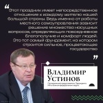 С Днём местного самоуправления! 