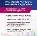 Прямая линия
