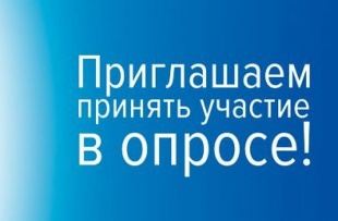 Проводится опрос о необходимости подключения малых населенных пунктов к интернету Минцифры России на платформе обратной связи проводит специализированный опрос.