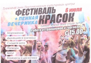 Зажигательное воскресенье в Протичке! 