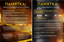 Будьте внимательны и осторожны