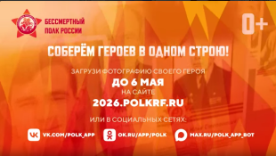 Приём заявок на участие в акции «Бессмертный полк онлайн» подходит к концу 