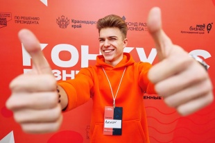 Бизнес молодых