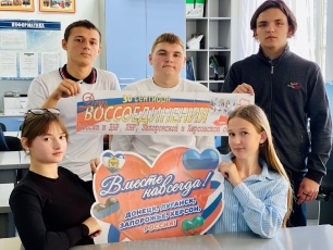 Урок мужества