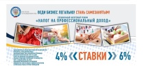 Веди бизнес легально!