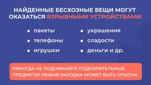 Основные правила безопасности