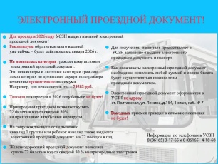 Уважаемые жители района!