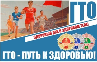 Как получить медицинское заключение участникам ГТО?