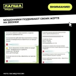 Позвони мне, позвони!