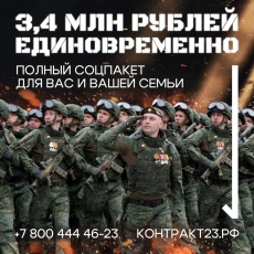 Защита Отечества — дело настоящих мужчин