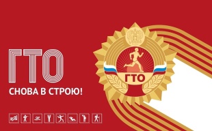 Изменение в комплексе ГТО в 2025 году