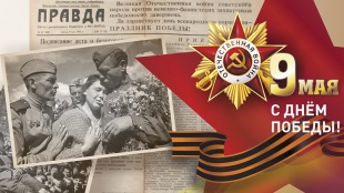 Дорогие земляки!