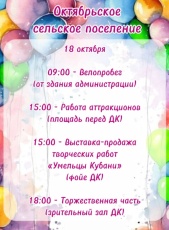 Уважаемые жители района!