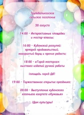 Уважаемые жители района!