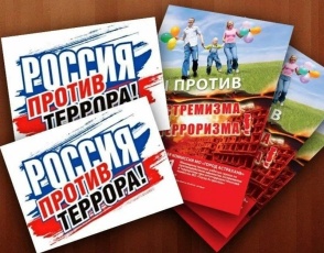 В семье единой