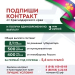 Будь со СВОими!