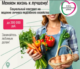 У вас есть идея ? Хотите развить свое дело?