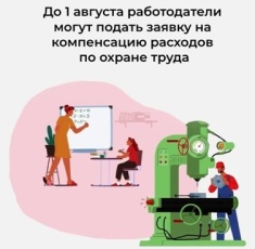 Социальный фонд информирует