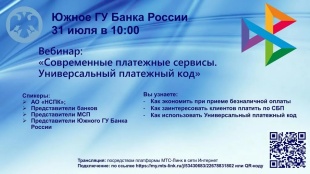 Вниманию субъектов малого и среднего предпринимательства