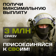 Стань защитником Отечества! 