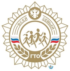 Семейный ГТО